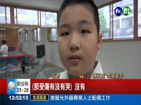 老爸教得好 10歲童勇奪柔道金牌