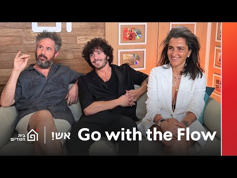 Go with the Flow  | אש! עם דורין אטיאס, פרק 130