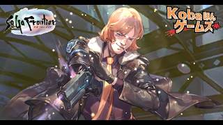 【実況】すべての事件は俺が解決する！SagaFrontier ヒューズ編 epレッド編
