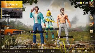 【PUBG mobile】ドン勝するまでやめられないPUBG生放送【#1】
