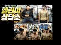 fight high fatness 고도비만과의 전쟁