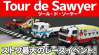 ストワ最大のレースイベント開催！ ツール・ド・ソーヤー  #92【Stormworks : Space】【ゆっくり実況】