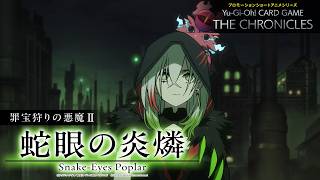 【公式アニメ】 罪宝狩りの悪魔Ⅱ「蛇眼の炎燐」/ Seeker of the Sinful SpoilsⅡ: “Snake-Eyes Poplar”