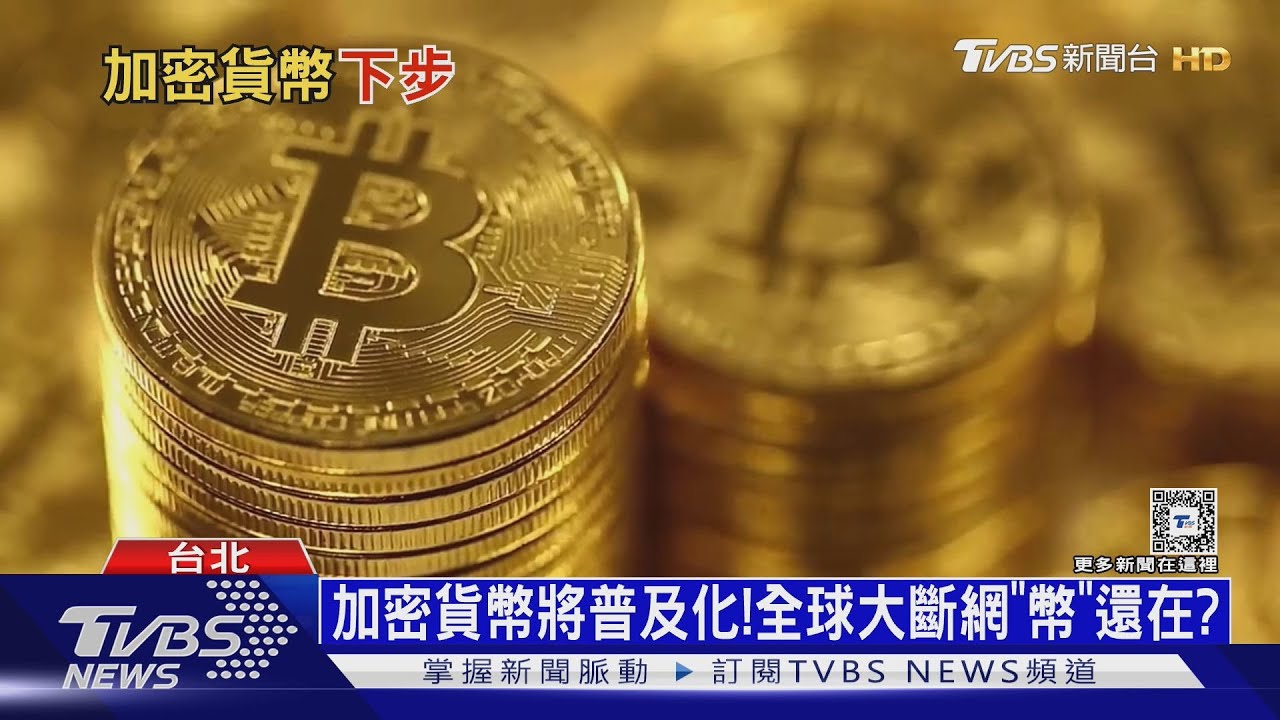 川普上任比特幣成「戰略儲備」 美國將擁抱虛擬經濟