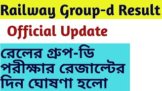Railway group-d result date || official update || rail group-d result date