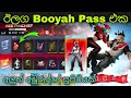 ඊලග Booyah Pass එක Free Fire January Booyah Pass Full Review Free Rewards 2026