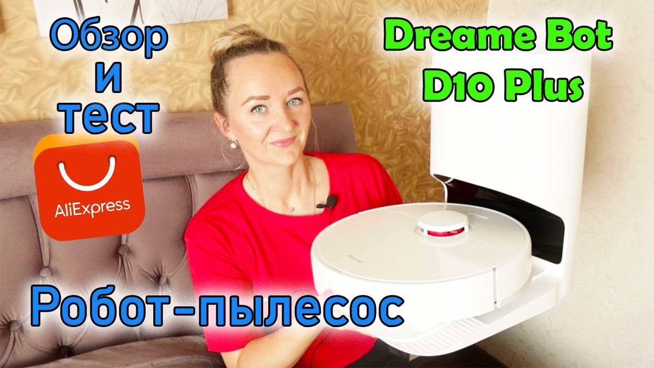 Робот-пылесос Dreame D10 Plus