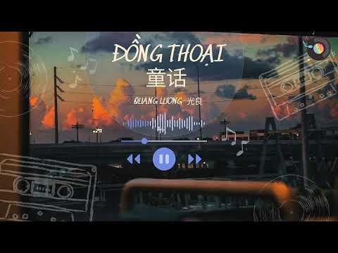NHẠC TRUNG HAY - 童话 Đồng thoại - Quang Lương - Vietsub + Pinyin - 1 Hour