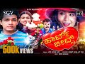 Heart Beats Kannada Full Movie Vijay Raghavendra Ashitha Maria Deepa Nagendra Urs