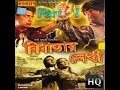 Bidhatar Lekha Part 1 Bengali Movie 2007 Original Vcd Rip