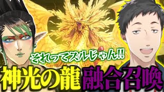 【#にじ遊戯王祭2025】花畑チャイカの黄金櫃デッキを神光の龍で全て吹き飛ばし完全勝利する社築【切り抜き/にじさんじ】