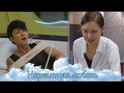 Нереальная любовь - Почему я на ней так сдвинут? / The Greatest Love - Why am I so moved on it?