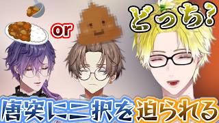 【※下ネタ注意】ゆる～い雑談オフコラボで急に下品な会話をしだすNoctyx