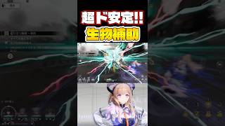 【ド安定】生物補助リーノがおススメすぎる！！　#shorts #エンドフィールド #アークナイツ #アークナイツエンドフィールド #ンィー #リーノ #すらぴょん #実況