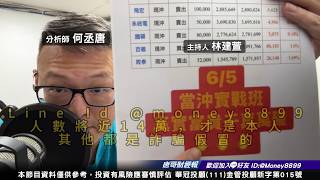 何丞唐【唐哥財經報】