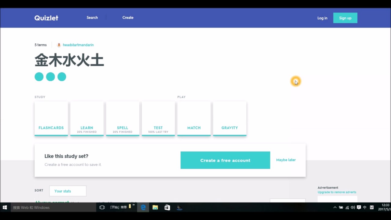 Use Quizlet to review Chinese Characters we learned