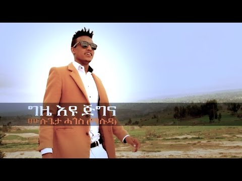 Mulugeta Hagos - Gize Eyu Jigna /New Ethiopian Tigrigna Music (Official Video)