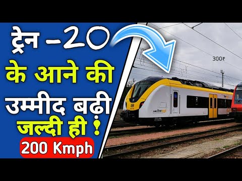 T-20 TRAIN FINAL UPDATE | TRAIN 20 PROJECT OF INDIAN RAILWAYS