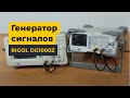 Універсальний генератор сигналів RIGOL DG1032Z Прев'ю 3