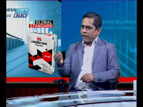 একুশে বিজনেস সকাল (আলোচক: সাজেদ রহমান- বিজনেস এডিটর, ডেইলি স্টার ) ২ এপ্রিল ২০১৯