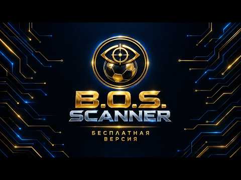Сканер: инструкция бесплатной версии