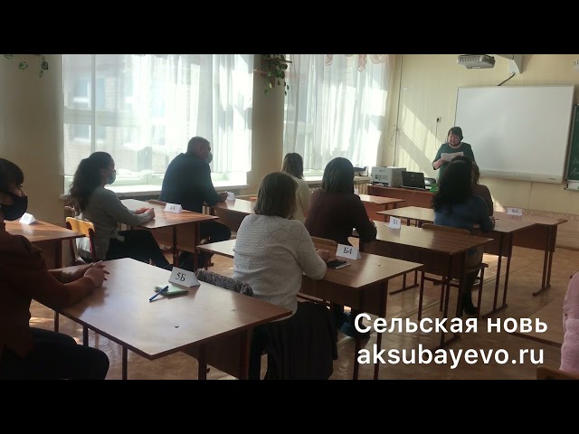Ата-аналар рус теле буенча бердәм дәүләт имтиханы тапшырдылар