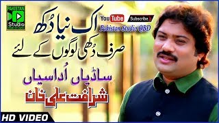 Download lagu Adi Wadi Gal Koi Nahi - Sharafat Ali - Pakistan Studio Qbd - Latest Punjabi Song 2019 mp3