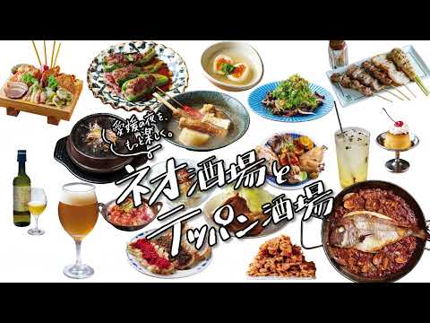 【愛媛の居酒屋特集！】タウン情報まつやま2026年11月号