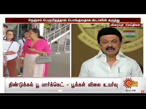 August 19 2023 06:21 PM