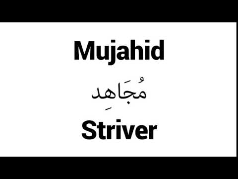How to Pronounce Mujahid! - Middle Eastern Names