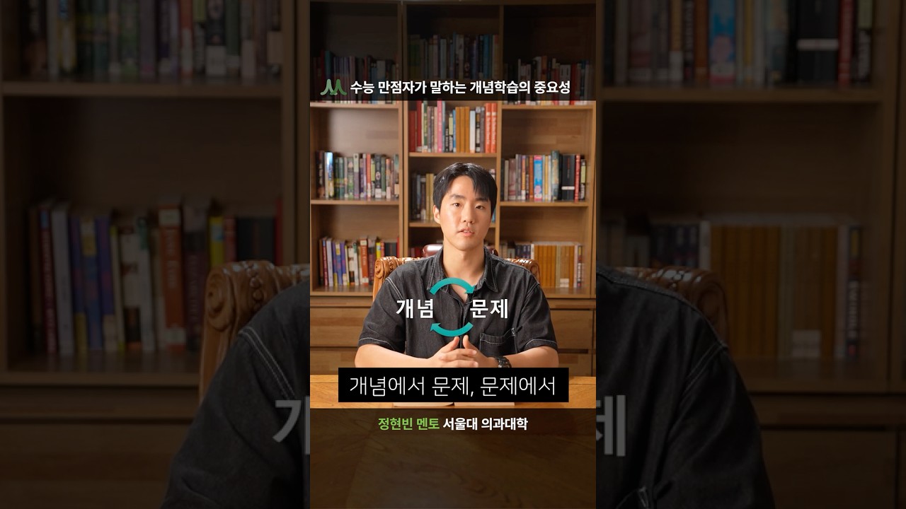 정현빈 멘토 비디오 1