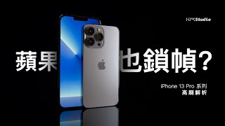 [討論] iPhone 14 Pro 終於擺脫了那討人厭的Pro