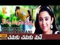 Chamaku Chamaku Mani HD Video Song Kousalya Supraja Rama Movie Srikanth Charmi Suresh Productions
