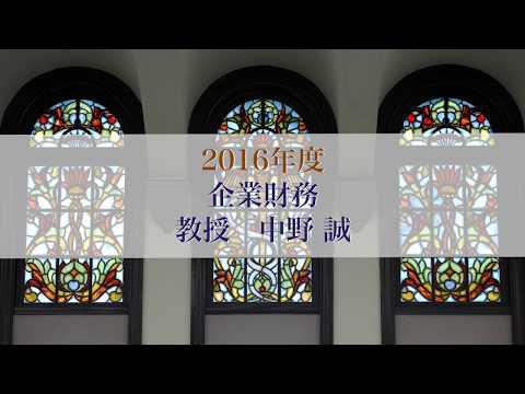 HMBAコース2016「企業財務」