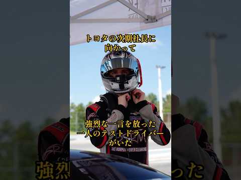 トヨタが世界一であり続ける理由#Shorts