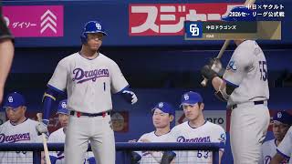 [PS5]プロスピ2026　#21