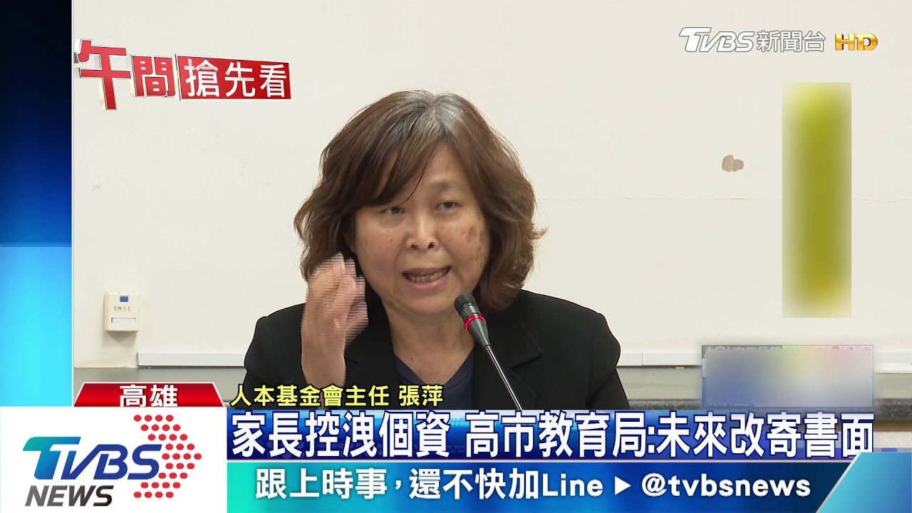 螺絲鬆?家長控洩個資 韓市府教育局認疏失