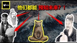 Re: [閒聊] 「陰陽師」在歷史上是很神奇的存在嗎?