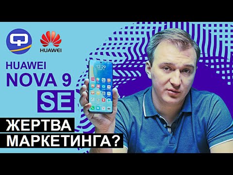 Huawei Nova 9 SE. Is it worth the money?