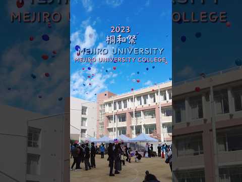 【目白大学&目白短大】桐和祭RePlay動画😘 #学園祭 #桐和祭 #目白大学  #shorts