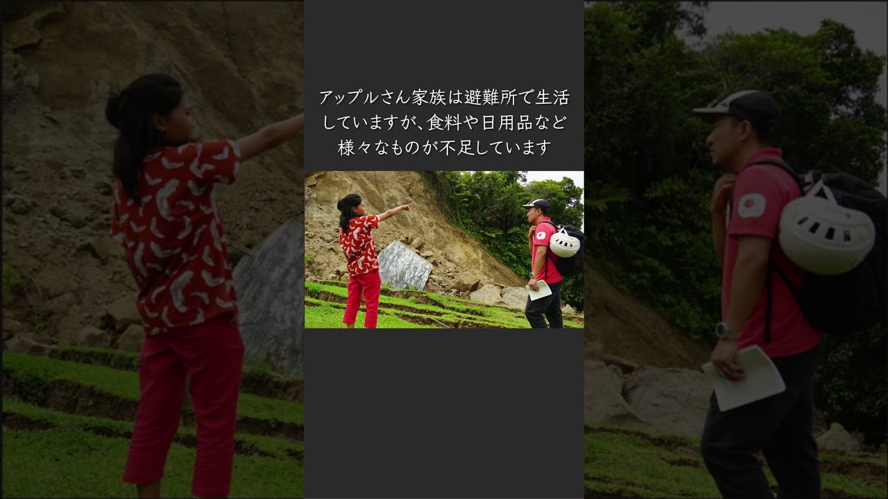 【土砂崩れが起きた村で】#フィリピン地震 緊急支援#shorts #ショート