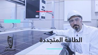 أحمد الشقيري في مدينة الملك