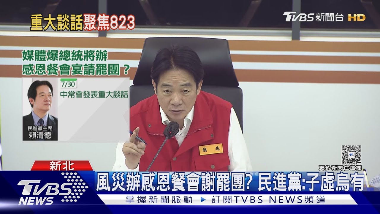 罷免後首露面! 總統拷問黃偉哲「台南通訊」