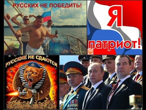 РУССКИХ НЕ ПОБЕДИТЬ!!! - СБОРНАЯ СОЮЗА