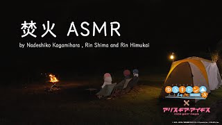 [情報] 機戰少女Alice  x 搖曳露營△