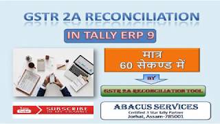 GSTR 2A RECONCILATION IN TALLY ERP 9 within 60 SECONDS ONLY
