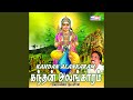 Muruga Muruga