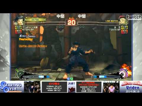 Wanchantarou(Makoto) vs Nemo(Rorento)  / USF4 Arcade match (STARTING OVER)