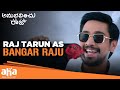 Raj Tarun As Bangar Raju Aha VideoIN Anubhavinchu Raja Raj Tarun