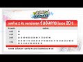 สถิติ หวย ย้อน หลัง 30 ปี